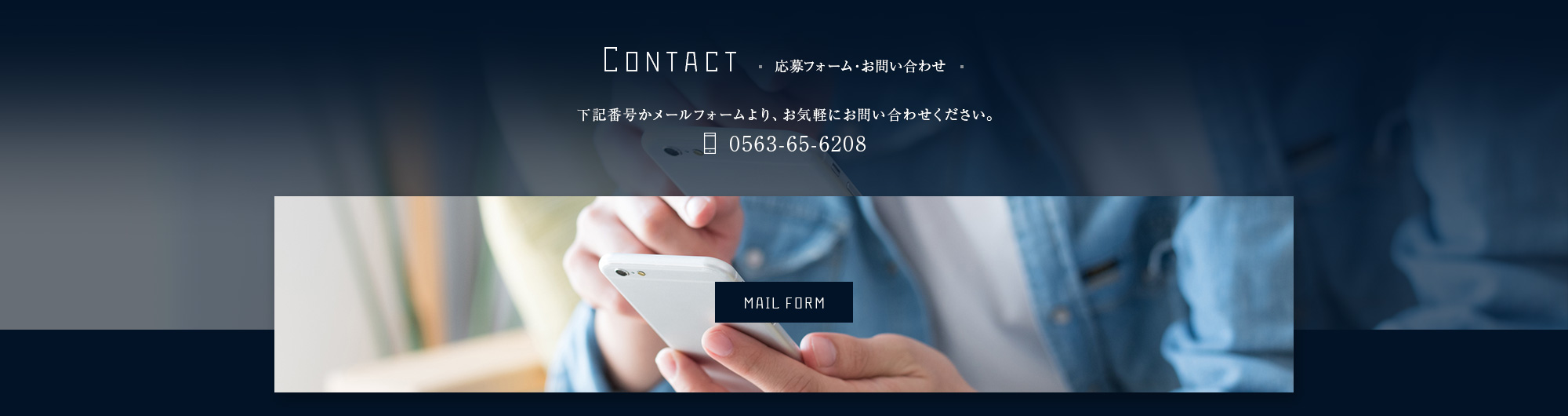 banner_contact