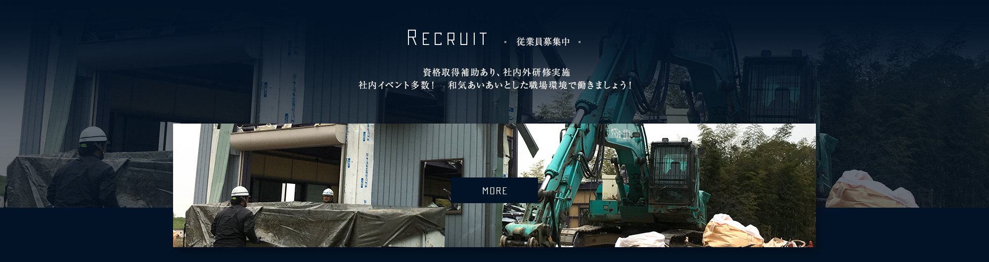 banner_recruit